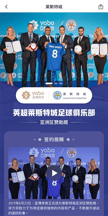 澳门巴黎人体育手机app客户端自成为德甲豪门柏林赫塔(Hertha BSC )俱乐部在亚洲地区的独家官方体育娱乐战略合作伙伴后，又一次具备里程碑意义的重要时刻。